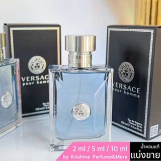 VERSACE Pour Homme EDT น้ำหอมแท้ขนาดทดลอง