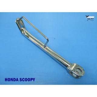 HONDA SCOOPY SIDE STAND “CHROME” (L. 23 cm)  // ขาตั้งข้าง ชุบโครเมี่ยม สินค้าคุณภาพดี