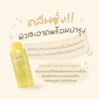 MEDA Calendula คลีนซิ่งมีด้า 100 ml.