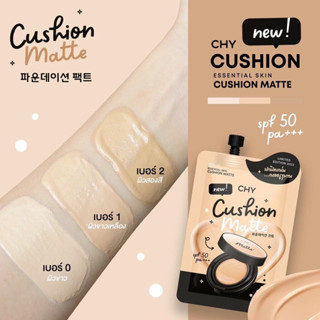 💦CHY Cushion Ho-Yeon คุชชั่นโฮยอน กันน้ำ SPF50++ 💦แพคเกจใหม่