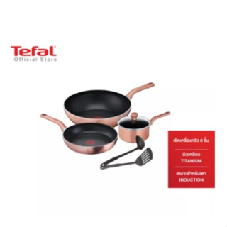 Tefalเซ็ตเครื่องครัว COOK &amp; SHINE 6 ชิ้น  รุ่น G803S695 สี Rose Gold