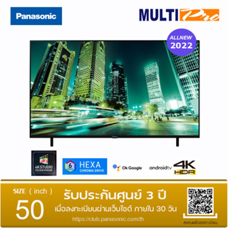 Panasonic Android TV 4K รุ่น TH-50LX650T ขนาด 50 นิ้ว Series LX650 (2022)