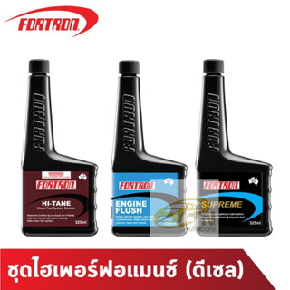 Fortron ชุดไฮเพอร์ฟอแมนซ์ ดีเซล