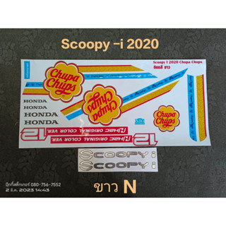 สติ๊กเกอร์ Scoopy สีขาว N 2020