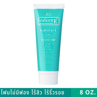 SMOOTH  E BABYFACE FOAM  สมูทอี เบบี้เฟซ โฟม ขนาด 8 OZ. ( 240 กรัม )