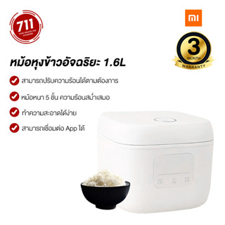 Zhiwuzhu หม้อหุงข้าวอัจฉริยะ 1.6L หม้อหุงข้าวไฟฟ้า หม้อหุงข้าว เชื่อมแอพได้  Zhiwu Zhu Rice Cooker Electric Rice