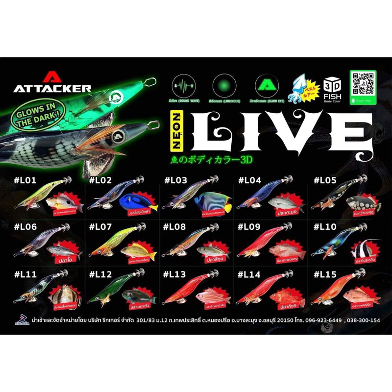 🦑โยกุ้งตกหมึก ATTACKER NEON LIVE 3D ขนาด 2.0,2.5,3.0🔻ดูตัวไหนเรืองแสงภาพที่2🔺