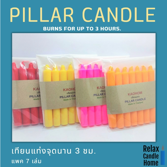 เทียนแท่ง แพค 7 เล่ม ขนาด 2x15 cm. มี 7 สีแดง/เหลือง/ชมพู/เขียว/ส้ม/ฟ้า/ม่วง