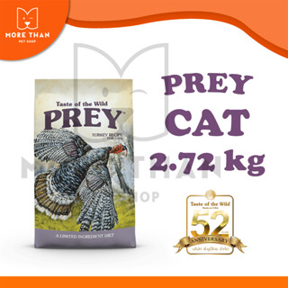 อาหารแมว Taste of The Wild PREY สูตรไก่ง่วง ขนาด 2.72 kg.🐔🐱