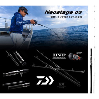 DAIWA NEOSTAGE DG 60B-4 คันเกาะไฟฟ้า สำหรับงานลึกๆหนักๆ ประกัน DAIWA SEIKO