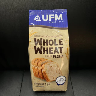 ยกลัง แป้งโฮลวีท 100% ชนิดหยาบ 1 กิโลกรัม x 10 ถุง Whole Wheat Flour 100% 1 kg.