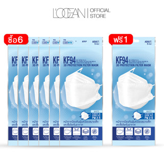 [6 แพ็ค แถม1 แพ็ค = 35 ชิ้น ] COOWIN คูวิน KF94 3D Protection Filter Mask 5 Pcs หน้ากากอนามัยแบบ 3D 4ชั้นกรอง