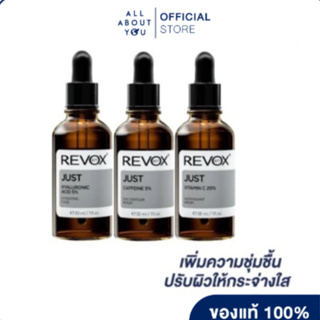 Revox B77 Set CAFFEINE 5% + VITAMIN C 20% + HYALURONIC ACID 5% เพิ่มความชุ่มชื้น ปรับผิวให้กระจ่างใส