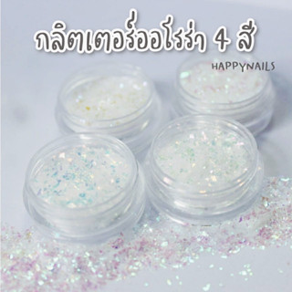 กลิตเตอร์ออโรร่า 4 สี