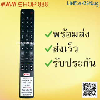 รีโมทรุ่น : ทีซีแอล TCL รหัส CRC802N netflixยาวบาง สินค้าพร้อมส่ง