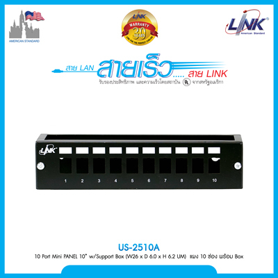 Link US-2510A 10 Port MINI PANEL Insert w/Support Box (W 26 x D 6.0 x H 6.5 cm) แผง 10 ช่อง พร้อม Bo