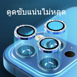 ฟิล์มเลนกล้องเพชร ฟิล์มหลัง เลนส์กล้อง สำหรับ iPhone 14 pro/14pro max