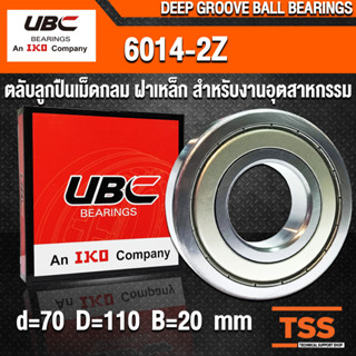 6014-2Z UBC (70x110x20 mm) ตลับลูกปืนเม็ดกลมร่องลึก รอบสูง ฝาเหล็ก 6014ZZ, 6014Z (BALL BEARINGS) 6014-ZZ โดย TSS