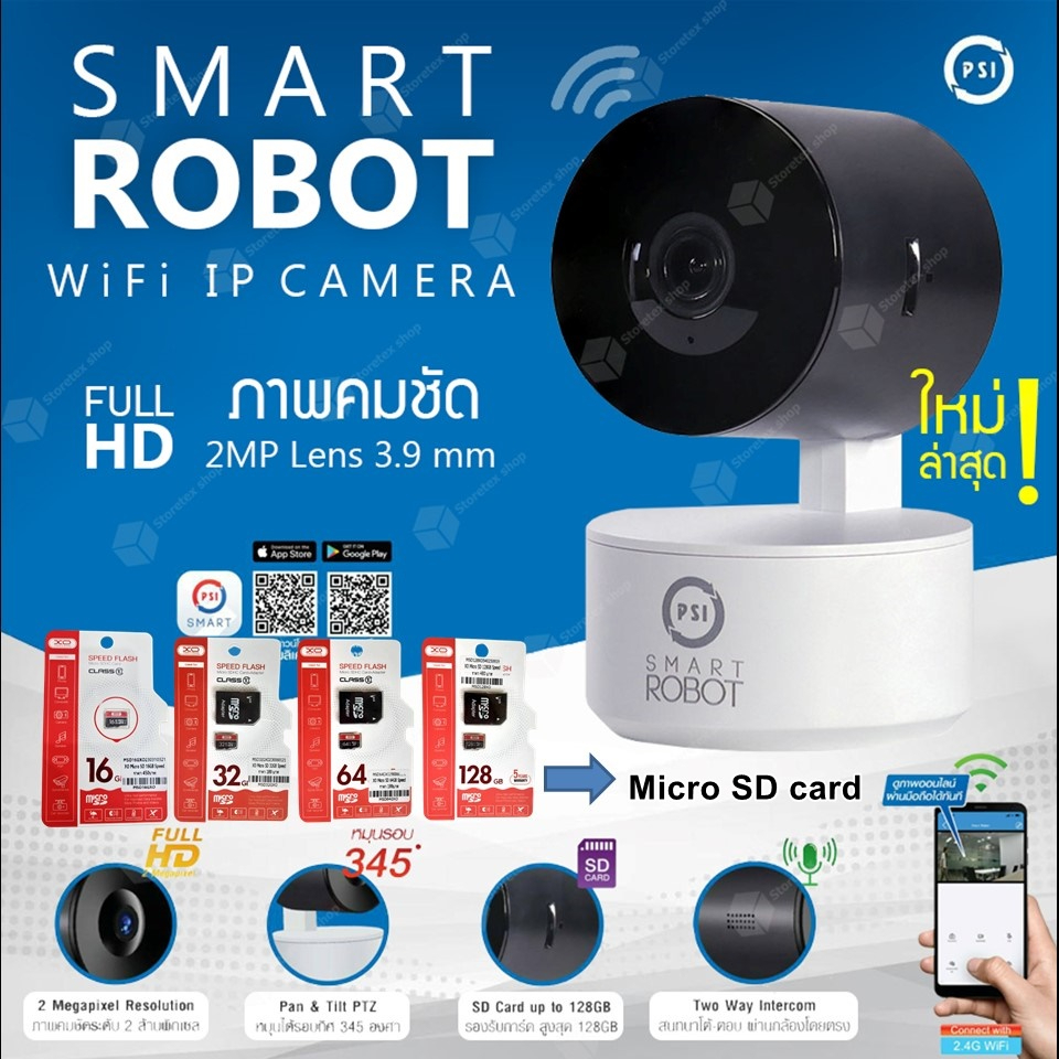 กล้อง PSI ROBOT 4 กล้องวงจรปิดไร้สาย Wifi , Full HD , ความละเอียด 2ล้านพิกเซล , หมุนได้ 345 องศา , พ