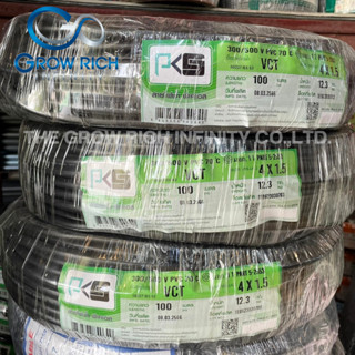 PKS สายไฟ VCT 4x1.5 SQMM. พีเคเอส ทองแดงเต็ม ม้วนละ 100 เมตร เต็ม IEC 53 ของแท้ 100%