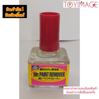 MR.HOBBY MR.PAINT REMOVER น้ำยาล้างสี