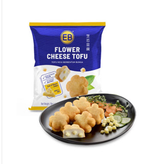 380G/PACK เต้าหู้ชีสรูปดอกไม้ "EB" FLOWER CHEESE TOFU (จัดส่งแบบเเช่เย็น)