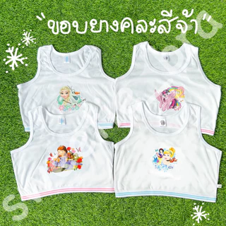 เสื้อ FIRST BRA เด็กผู้หญิง No.789 สกรีนลายการ์ตูน