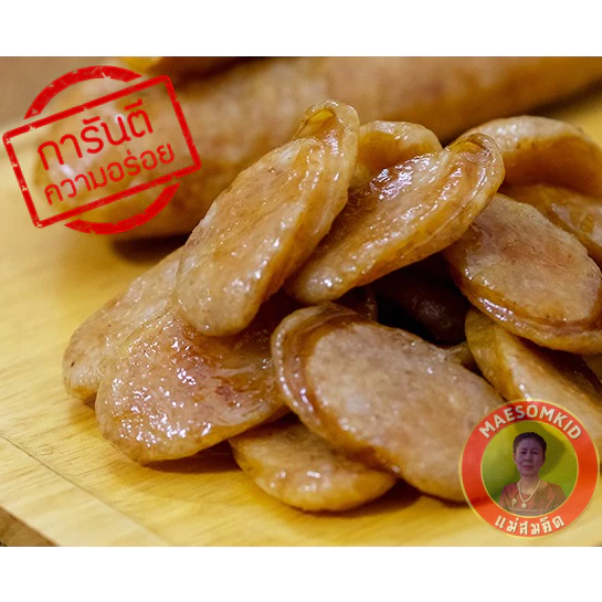 [อันดับ1] กุนเชียงปลาสลิด กุนเชียงปลา สลิดโบราณอบเตาถ่านแม่สมคิด โปรตีนสูง หวานน้อย อร่อย สะอาดการันตีความอร่อย thumbnail 5