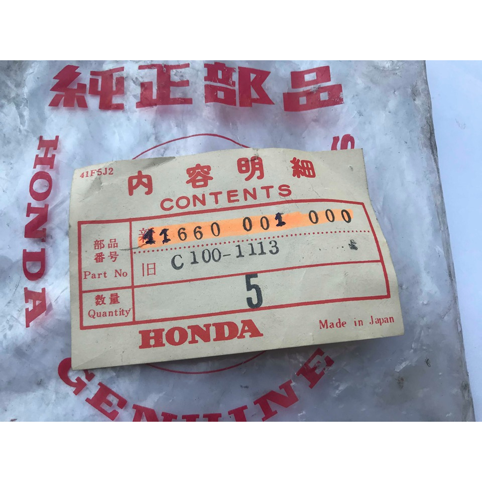 ฝาปิดสเตอหน้าตัวใน  แท้ใหม่ เก่าเก็บมือ1 HONDA C100 CA100 C102 CA102 C105 CD105 - รูปที่ 4