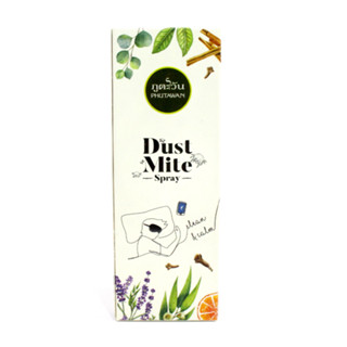 ภูตะวัน ดัสไมท์ สเปรย์กำจัดไรฝุ่น ขนาด 100 มล. Phutawan Dust mite spray 100 ml.