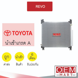 แผงแอร์ นำเข้า โตโยต้า รีโว่ รังผึ้งแอร์ แผงคอล์ยร้อน แอร์รถยนต์ REVO 036 620