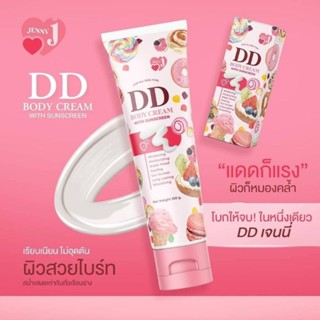 DDครีม เจนนี่ พร้อมกันแดด ขนาด 100 g