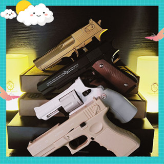 ปืนของเล่น ปืนลูกโม่ ปืนของเล่นเด็ก Desert Eagle/Magnum/Glock/M1911 ปืนพก ปืนของเล่นกระสุนอ่อน ปืนโฟม ปืนกระสุนโฟม