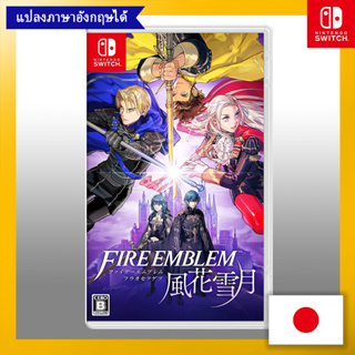 ตราสัญลักษณ์ไฟ: Three Houses -Switch 【ส่งตรงจากญี่ปุ่น】 (ผลิตในญี่ปุ่น)