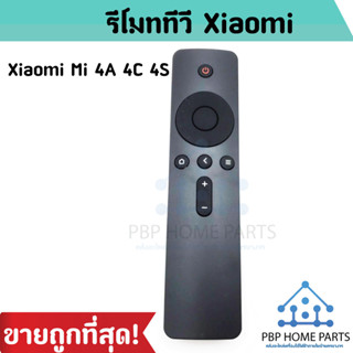 รีโมททีวี Xiaomi Mi 4A 4C 4S รีโมททีวี Mi รีโมททีวี ทนทาน เข้าถึงปุ่มทั้งหมดได้อย่างง่ายดาย ราคาถูก พร้อมส่ง!