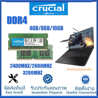 【การจัดส่งที่รวดเร็ว】แรมแล็ปท็อป DDR4 Crucial 4 8 16GB หน่วยความจำ RAM DDR4 SODIMM 2400 2666 3200MHz สำหรับแล็ปท็อป