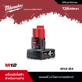 Milwaukee M12 B4 แบตเตอรี่ 12 โวลท์ M12 ขนาด 4.0 แอมป์-อาว (000999571)