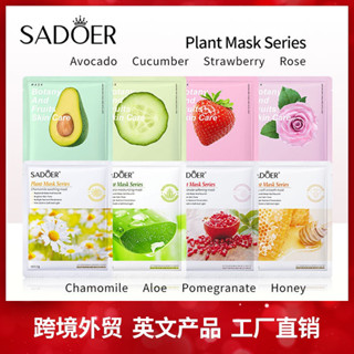 (พร้อมส่ง)แผ่นมาส์หน้า มาส์กหน้า SADOER มาส์กเติมความชุ่มชื้น มาส์กหน้า มาส์ก mask