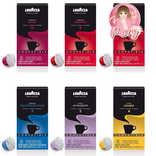 กาแฟลาวาซา Lavazza Capsule for Nespresso กาแฟแคปซูล ใช้ได้กับเครื่อง Nespresso (10แคปซูล/กล่อง)