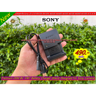 แท่นชาร์จ รางชาร์จ สายชาร์จ Sony BC-VW1 A6000 A6300 A6400 A6500 A7 A7S A7S II A7II A7R A7RII QX1 A33 A35 A37 A3500 มือ 1