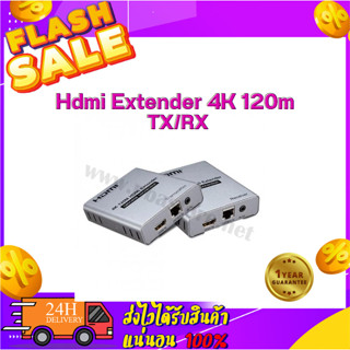 HDMI Extender 4K 120M TX/RX