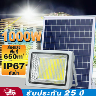 【พร้อมส่ง】 ไฟโซล่าเซลล์ 1000W โซล่าเซลล์ solar light โซลาร์เซลล์ ไฟถนนโซล่าเซลล์ โซล่าเซลล์สปอตไลท์ โคมไฟโซล่าเซลล์