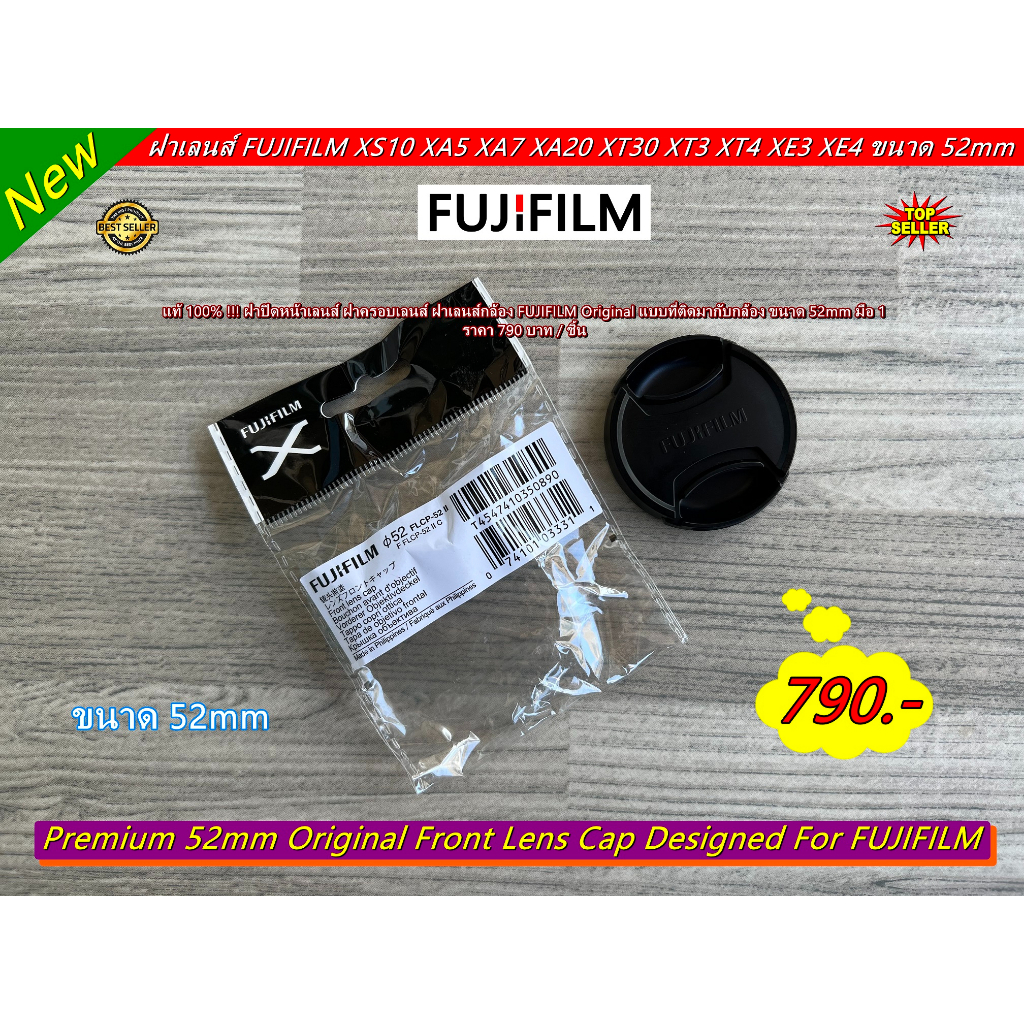 ฝาปิดหน้าเลนส์ FUJI XC 15-45 mm f/3.5-5.6 OIS PZ / XF 35mm f/1.4 R / XF 18mm f/2 R ฝา FUJI แท้ มือ 1
