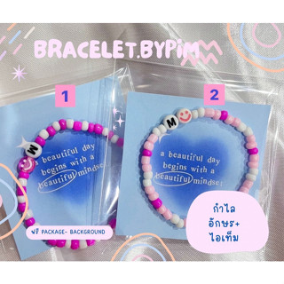 กำไลลูกปัด กำไลข้อมือตัวอักษรน้อย ( ใส่ชื่อได้ค่ะ ) +ไอเท็มยิ้ม สีสันหนุบหนับ 🙂