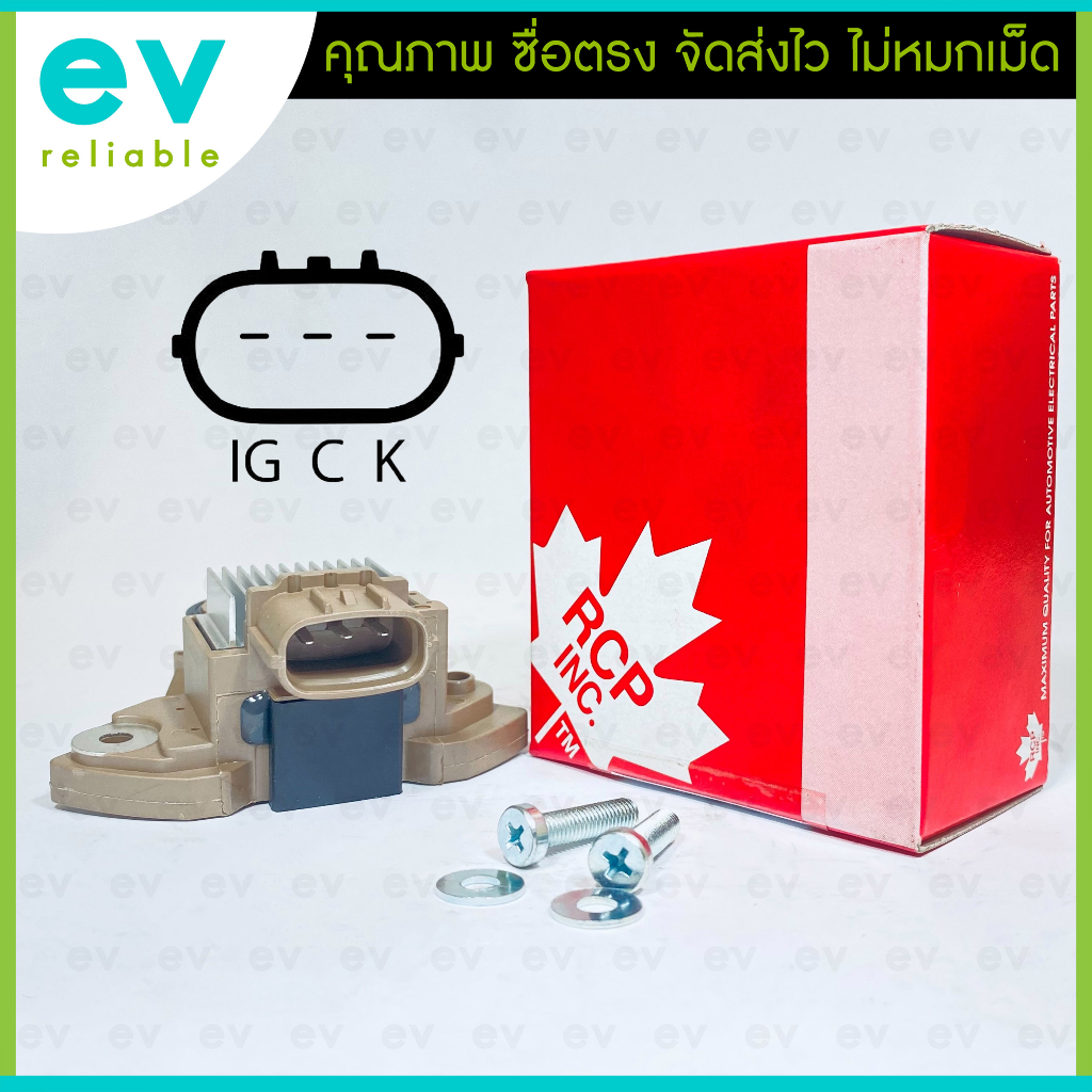 คัทเอาท์ไดชาร์จ MAZDA 2, CX-3 SKYACTIVE ระบบ IG-C-K แบรนด์ RCP แท้ คุณภาพเยี่ยม A2TX9091/A2TX9391/A2