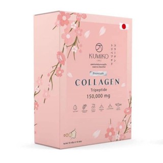 คูมิโกะ คอลลาเจน Kumiko Collagen 1 กล่อง บรรจุ 15 ซอง