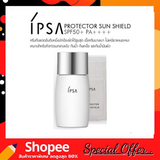 IPSA Protector Sun Shield SPF50+ PA++++ 30ml. กันแดดเนื้อบางเบา เบลอรูขุมขน