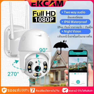 🇹🇭V380PRO Wifi PTZ กล้อง IP Camera กล้องวงจรปิด wifi FHD 1080P 3ล้านพิกเซล กล้องไร้สาย 2-Way Audio AI Human Detection