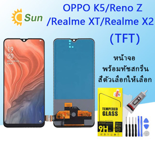 หน้าจอ OPPO K5/Realme XT/Realme X2/Reno Z หน้าจอ LCD พร้อมทัชสกรีน  (TFT)