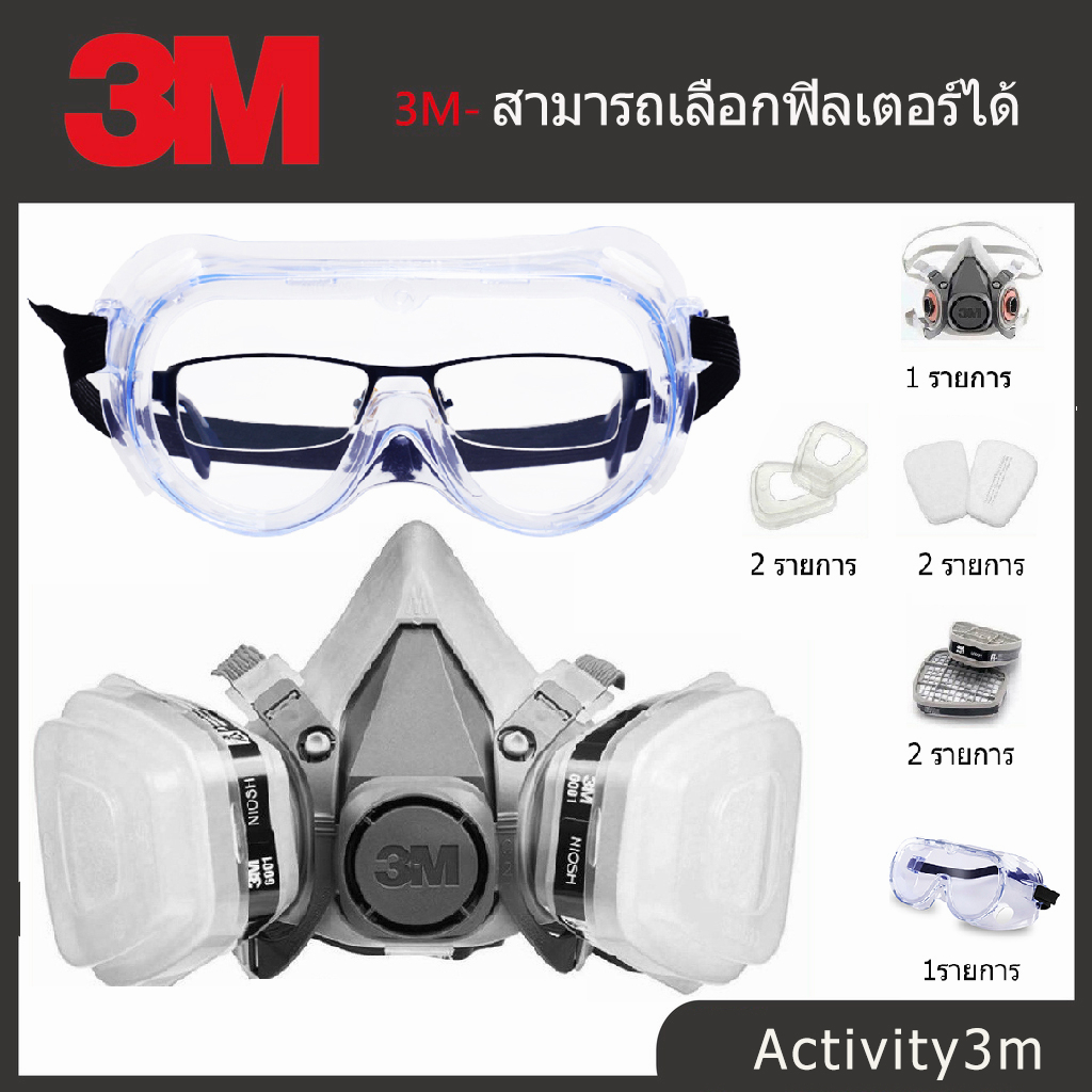 3M หน้ากากพ่นยา หน้ากาก รุ่น 6200 หน้ากากกันสารเคมี ขนาดกลาง ฝาครอบ กรองอากาศ air filter Gaz mask หน้ากากแก๊ส
